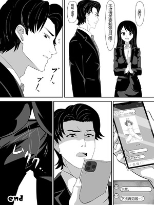 [ShaDraw (かげみや)] お困り女子に犯された [MTL] [DL版]_39