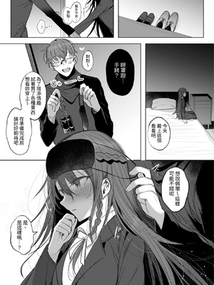 [a.m. (御膳)] 患者さんと先生｜患者小姐與醫生 [星詠失格] [DL版]_009