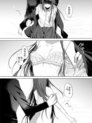 [a.m. (御膳)] 患者さんと先生｜患者小姐與醫生 [星詠失格] [DL版]_010