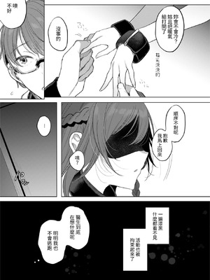 [a.m. (御膳)] 患者さんと先生｜患者小姐與醫生 [星詠失格] [DL版]_011