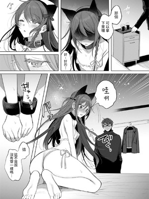 [a.m. (御膳)] 患者さんと先生｜患者小姐與醫生 [星詠失格] [DL版]_015