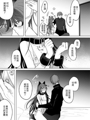 [a.m. (御膳)] 患者さんと先生｜患者小姐與醫生 [星詠失格] [DL版]_017