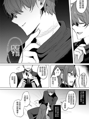 [a.m. (御膳)] 患者さんと先生｜患者小姐與醫生 [星詠失格] [DL版]_020