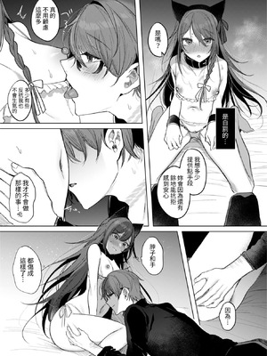 [a.m. (御膳)] 患者さんと先生｜患者小姐與醫生 [星詠失格] [DL版]_021