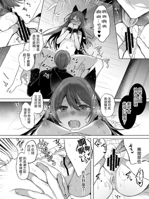 [a.m. (御膳)] 患者さんと先生｜患者小姐與醫生 [星詠失格] [DL版]_022