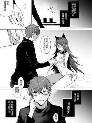 [a.m. (御膳)] 患者さんと先生｜患者小姐與醫生 [星詠失格] [DL版]_027