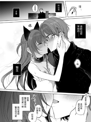 [a.m. (御膳)] 患者さんと先生｜患者小姐與醫生 [星詠失格] [DL版]_028