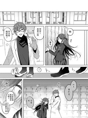 [a.m. (御膳)] 患者さんと先生｜患者小姐與醫生 [星詠失格] [DL版]_035