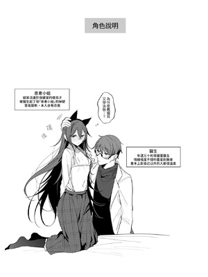 [a.m. (御膳)] 患者さんと先生｜患者小姐與醫生 [星詠失格] [DL版]_037