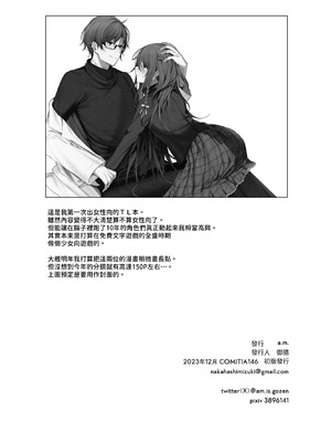 [a.m. (御膳)] 患者さんと先生｜患者小姐與醫生 [星詠失格] [DL版]_038