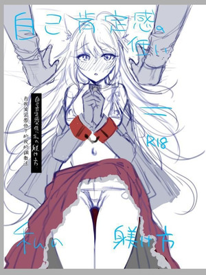 [a.m. (御膳)] 患者さんと先生｜患者小姐與醫生 [星詠失格] [DL版]_046