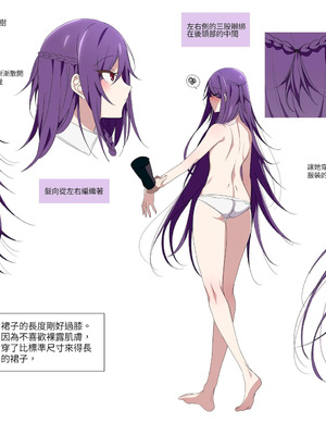 [a.m. (御膳)] 患者さんと先生｜患者小姐與醫生 [星詠失格] [DL版]_048