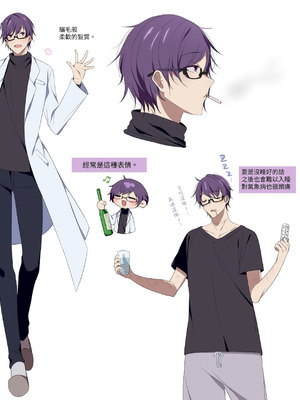 [a.m. (御膳)] 患者さんと先生｜患者小姐與醫生 [星詠失格] [DL版]_051