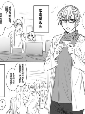 [a.m. (御膳)] 患者さんと先生｜患者小姐與醫生 [星詠失格] [DL版]_058