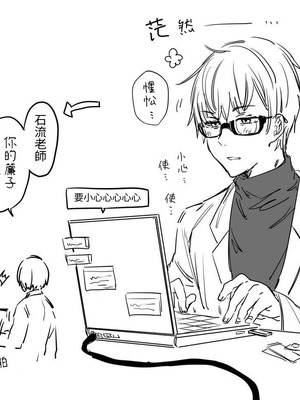 [a.m. (御膳)] 患者さんと先生｜患者小姐與醫生 [星詠失格] [DL版]_061