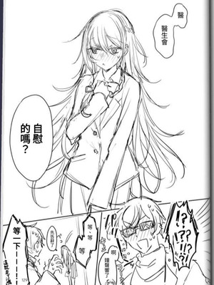 [a.m. (御膳)] 患者さんと先生｜患者小姐與醫生 [星詠失格] [DL版]_083