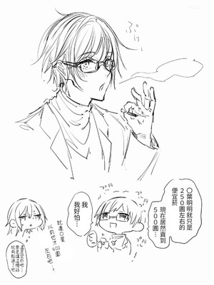 [a.m. (御膳)] 患者さんと先生｜患者小姐與醫生 [星詠失格] [DL版]_086