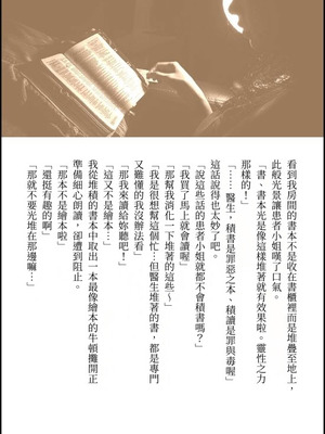 [a.m. (御膳)] 患者さんと先生｜患者小姐與醫生 [星詠失格] [DL版]_097