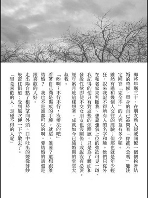 [a.m. (御膳)] 患者さんと先生｜患者小姐與醫生 [星詠失格] [DL版]_105