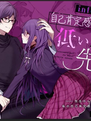 [a.m. (御膳)] 患者さんと先生｜患者小姐與醫生 [星詠失格] [DL版]_111