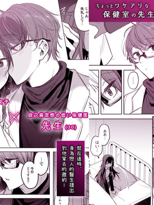 [a.m. (御膳)] 患者さんと先生｜患者小姐與醫生 [星詠失格] [DL版]_114