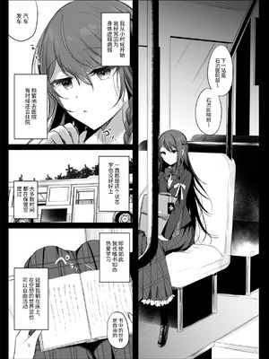 [a.m. (御膳)] 患者さんと先生～ラブホテルでの逢瀬～｜患者小姐与老师～在爱情宾馆的幽会～ [阴湿女鬼男] [DL版]_05