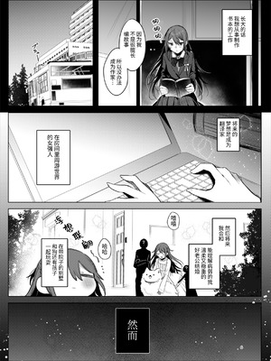 [a.m. (御膳)] 患者さんと先生～ラブホテルでの逢瀬～｜患者小姐与老师～在爱情宾馆的幽会～ [阴湿女鬼男] [DL版]_06