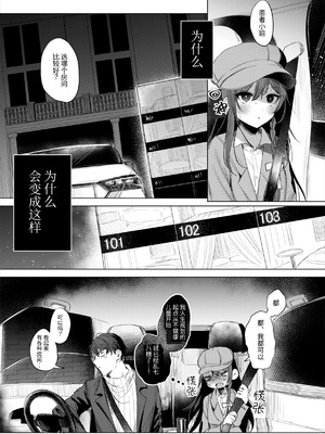 [a.m. (御膳)] 患者さんと先生～ラブホテルでの逢瀬～｜患者小姐与老师～在爱情宾馆的幽会～ [阴湿女鬼男] [DL版]_07