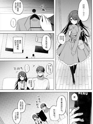 [a.m. (御膳)] 患者さんと先生～ラブホテルでの逢瀬～｜患者小姐与老师～在爱情宾馆的幽会～ [阴湿女鬼男] [DL版]_10