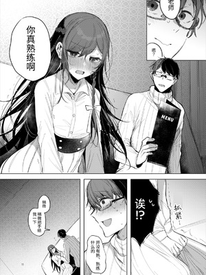 [a.m. (御膳)] 患者さんと先生～ラブホテルでの逢瀬～｜患者小姐与老师～在爱情宾馆的幽会～ [阴湿女鬼男] [DL版]_11