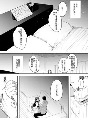 [a.m. (御膳)] 患者さんと先生～ラブホテルでの逢瀬～｜患者小姐与老师～在爱情宾馆的幽会～ [阴湿女鬼男] [DL版]_14