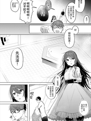 [a.m. (御膳)] 患者さんと先生～ラブホテルでの逢瀬～｜患者小姐与老师～在爱情宾馆的幽会～ [阴湿女鬼男] [DL版]_16