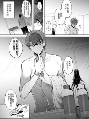 [a.m. (御膳)] 患者さんと先生～ラブホテルでの逢瀬～｜患者小姐与老师～在爱情宾馆的幽会～ [阴湿女鬼男] [DL版]_17