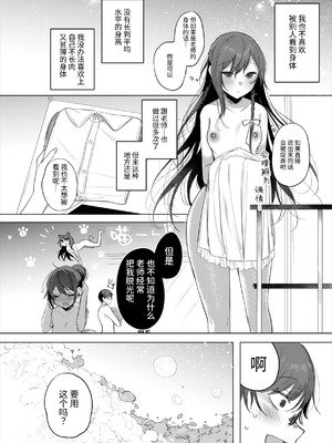 [a.m. (御膳)] 患者さんと先生～ラブホテルでの逢瀬～｜患者小姐与老师～在爱情宾馆的幽会～ [阴湿女鬼男] [DL版]_18