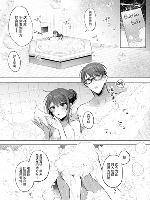 [a.m. (御膳)] 患者さんと先生～ラブホテルでの逢瀬～｜患者小姐与老师～在爱情宾馆的幽会～ [阴湿女鬼男] [DL版]_19