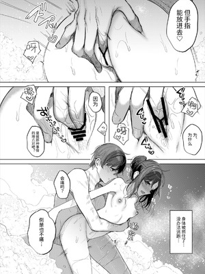 [a.m. (御膳)] 患者さんと先生～ラブホテルでの逢瀬～｜患者小姐与老师～在爱情宾馆的幽会～ [阴湿女鬼男] [DL版]_22