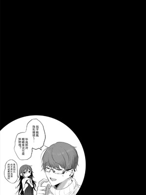 [a.m. (御膳)] 患者さんと先生～ラブホテルでの逢瀬～｜患者小姐与老师～在爱情宾馆的幽会～ [阴湿女鬼男] [DL版]_29