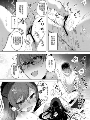 [a.m. (御膳)] 患者さんと先生～ラブホテルでの逢瀬～｜患者小姐与老师～在爱情宾馆的幽会～ [阴湿女鬼男] [DL版]_32