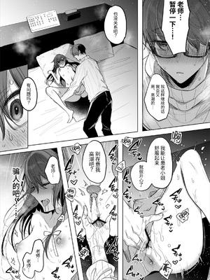 [a.m. (御膳)] 患者さんと先生～ラブホテルでの逢瀬～｜患者小姐与老师～在爱情宾馆的幽会～ [阴湿女鬼男] [DL版]_35