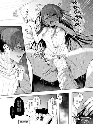 [a.m. (御膳)] 患者さんと先生～ラブホテルでの逢瀬～｜患者小姐与老师～在爱情宾馆的幽会～ [阴湿女鬼男] [DL版]_36