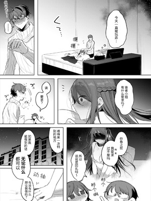 [a.m. (御膳)] 患者さんと先生～ラブホテルでの逢瀬～｜患者小姐与老师～在爱情宾馆的幽会～ [阴湿女鬼男] [DL版]_37