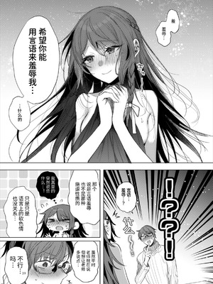 [a.m. (御膳)] 患者さんと先生～ラブホテルでの逢瀬～｜患者小姐与老师～在爱情宾馆的幽会～ [阴湿女鬼男] [DL版]_39