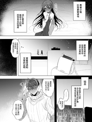 [a.m. (御膳)] 患者さんと先生～ラブホテルでの逢瀬～｜患者小姐与老师～在爱情宾馆的幽会～ [阴湿女鬼男] [DL版]_40