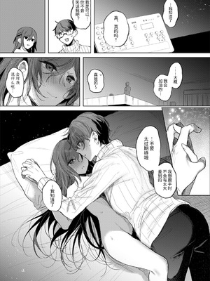 [a.m. (御膳)] 患者さんと先生～ラブホテルでの逢瀬～｜患者小姐与老师～在爱情宾馆的幽会～ [阴湿女鬼男] [DL版]_41