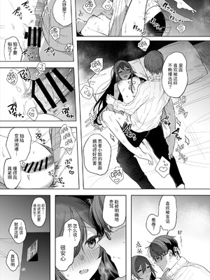 [a.m. (御膳)] 患者さんと先生～ラブホテルでの逢瀬～｜患者小姐与老师～在爱情宾馆的幽会～ [阴湿女鬼男] [DL版]_43