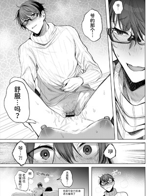 [a.m. (御膳)] 患者さんと先生～ラブホテルでの逢瀬～｜患者小姐与老师～在爱情宾馆的幽会～ [阴湿女鬼男] [DL版]_45