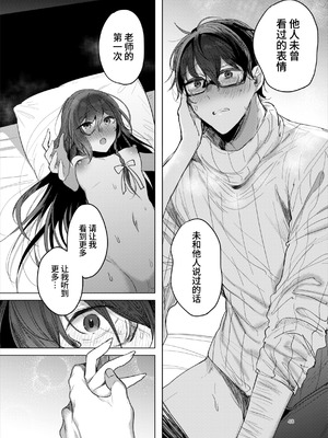 [a.m. (御膳)] 患者さんと先生～ラブホテルでの逢瀬～｜患者小姐与老师～在爱情宾馆的幽会～ [阴湿女鬼男] [DL版]_48