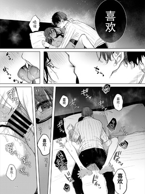 [a.m. (御膳)] 患者さんと先生～ラブホテルでの逢瀬～｜患者小姐与老师～在爱情宾馆的幽会～ [阴湿女鬼男] [DL版]_49