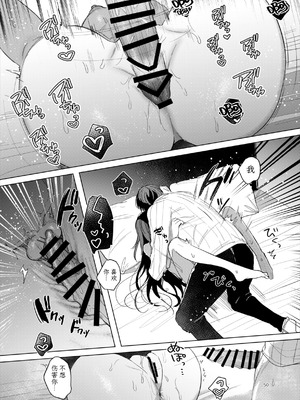 [a.m. (御膳)] 患者さんと先生～ラブホテルでの逢瀬～｜患者小姐与老师～在爱情宾馆的幽会～ [阴湿女鬼男] [DL版]_50