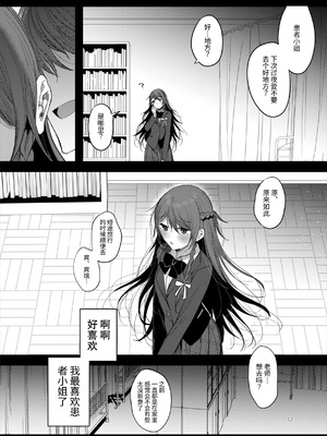 [a.m. (御膳)] 患者さんと先生～ラブホテルでの逢瀬～｜患者小姐与老师～在爱情宾馆的幽会～ [阴湿女鬼男] [DL版]_52